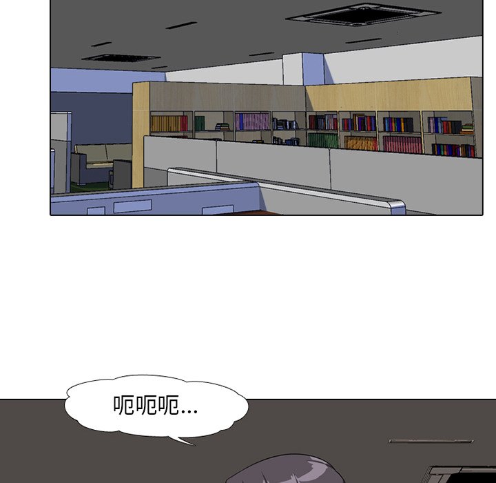 同事換換愛 第6章 第81页