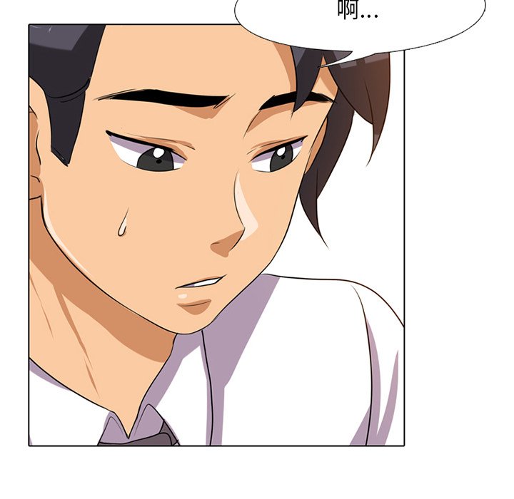 同事換換愛 第7章 第5页