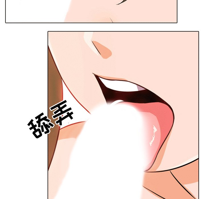 同事換換愛 第8章 第52页