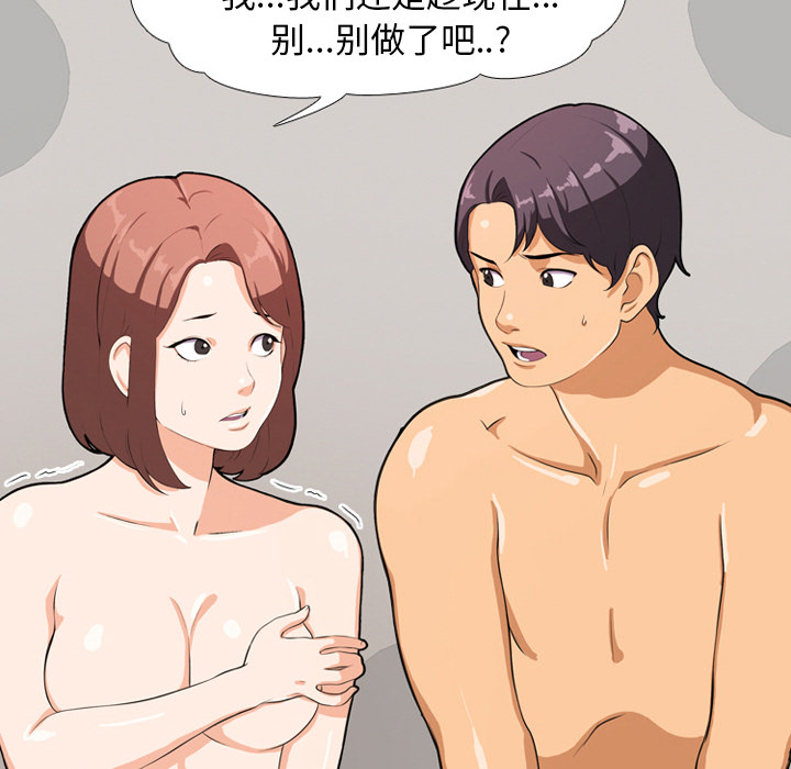 同事換換愛 第1章 第10页