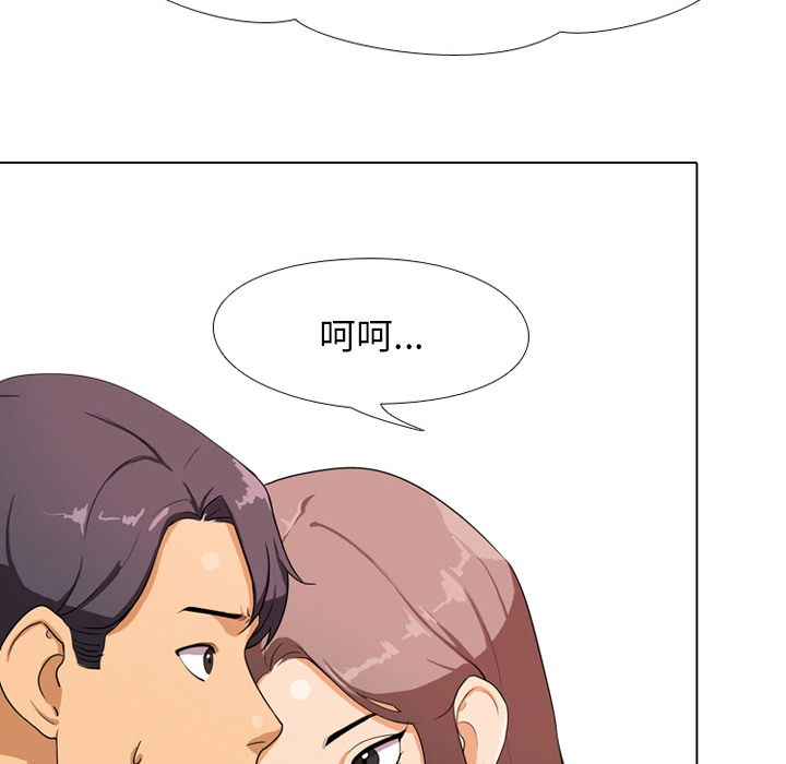同事換換愛 第1章 第32页
