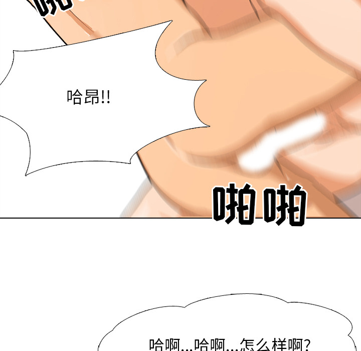 同事換換愛 第2章 第22页
