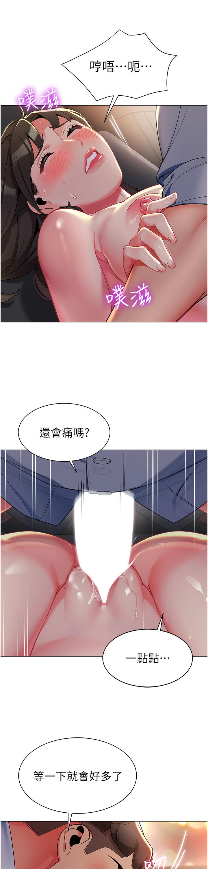 幼兒園老師們 第3話-好像對性♡上癮了 第12页