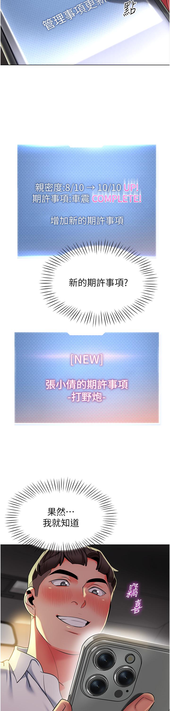 幼兒園老師們 第4話-把拜金女變拜「精」女 第4页