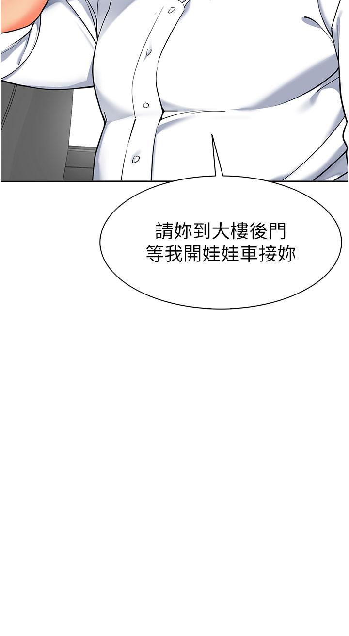 幼兒園老師們 第6話-把恐龍家長變溫馴母貓 第39页