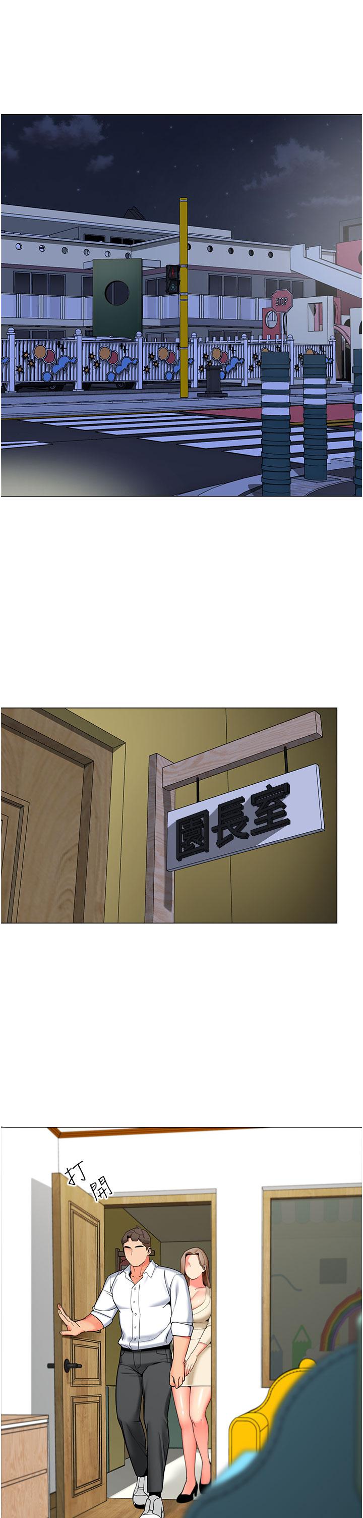 幼兒園老師們 第6話-把恐龍家長變溫馴母貓 第44页