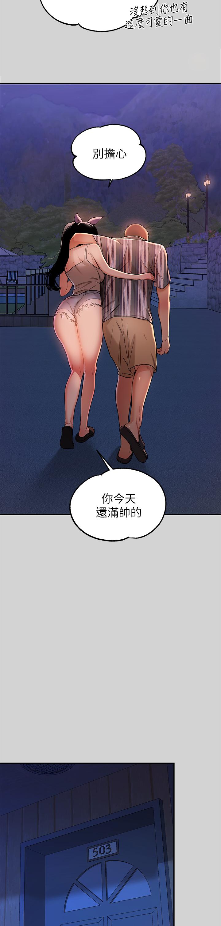 富家女姐姐 第13話-英雄救美 第31页