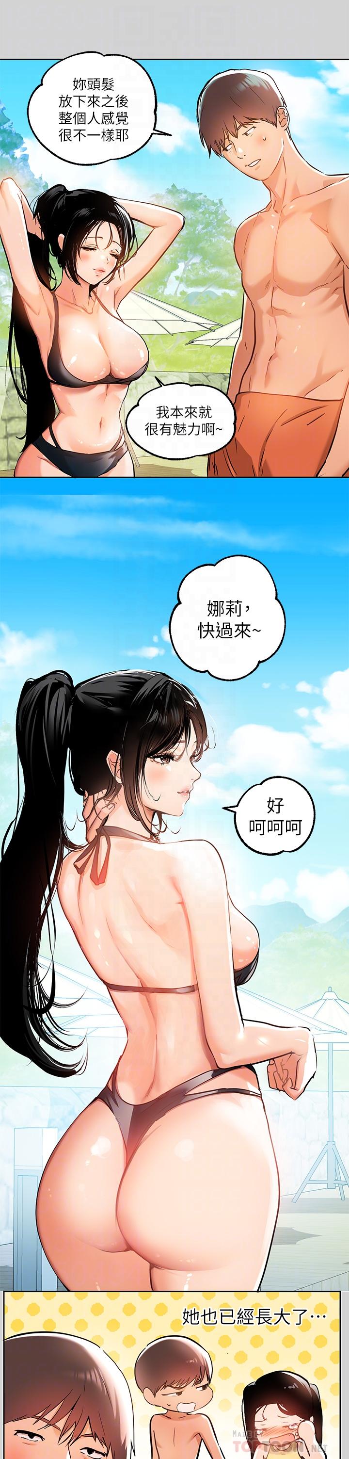 富家女姐姐 第14話-穿著性感泳衣在野外開幹 第4页