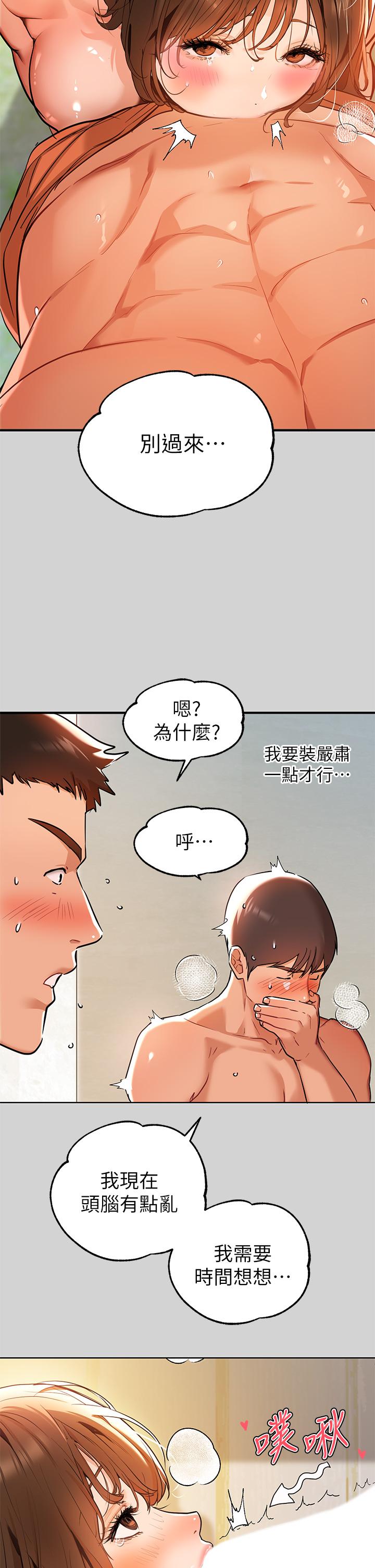 富家女姐姐 第14話-穿著性感泳衣在野外開幹 第32页