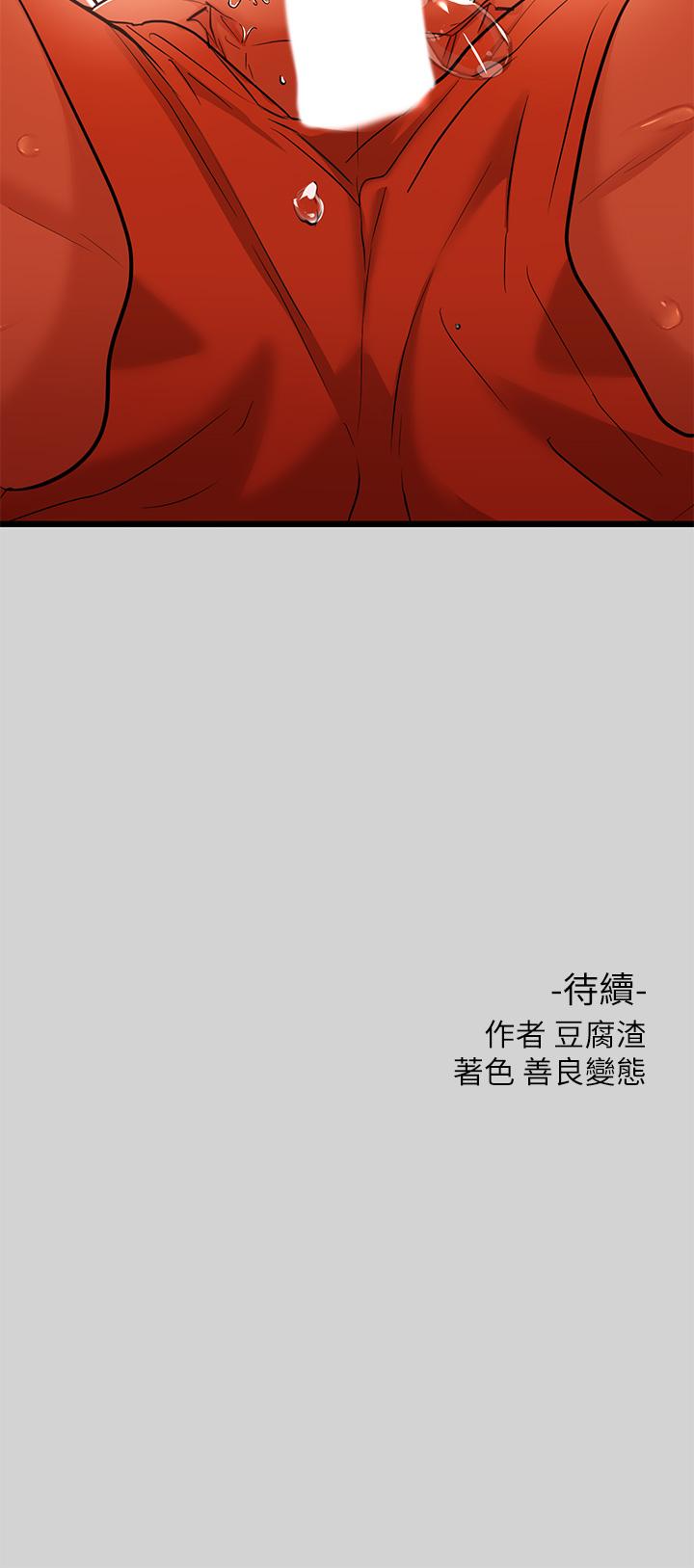 富家女姐姐 第14話-穿著性感泳衣在野外開幹 第37页