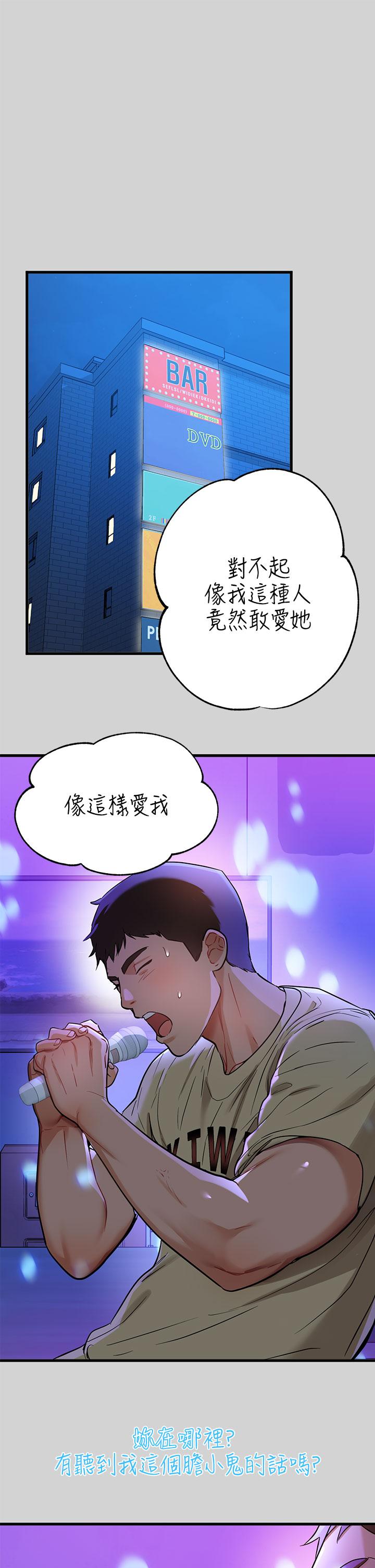 富家女姐姐 第16話-我要把你吃乾抹淨 第17页