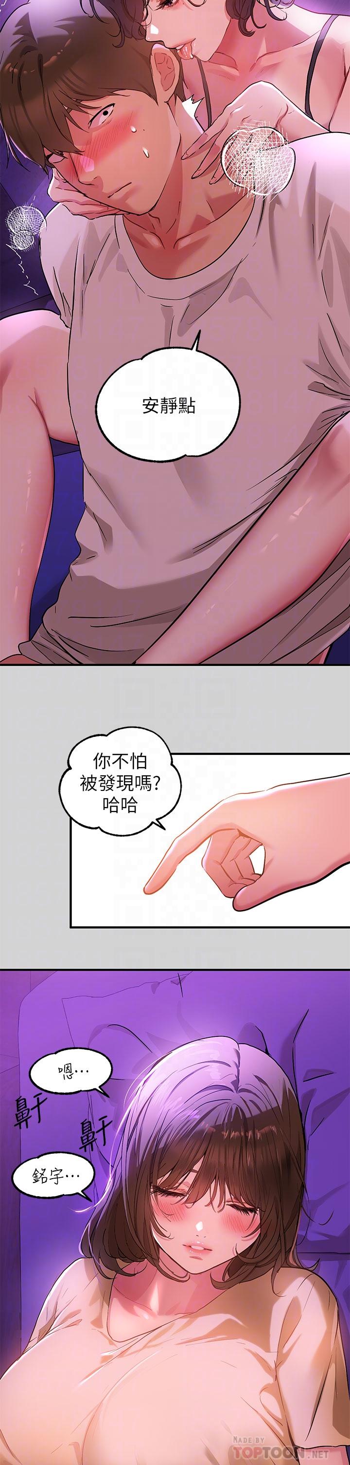 富家女姐姐 第17話-喜歡粗魯點 第4页