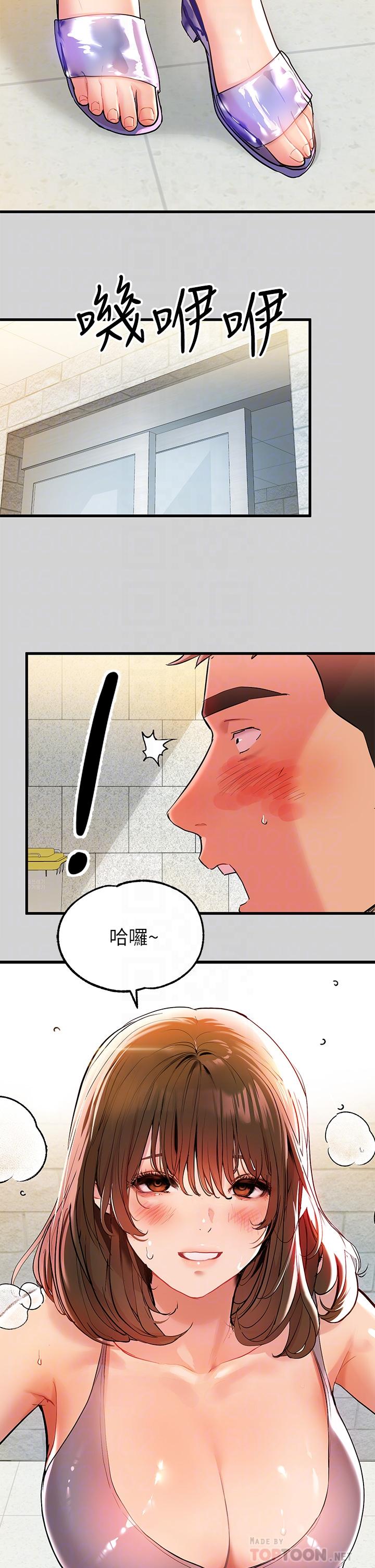 富家女姐姐 第10話-漸漸變騷的荷莉 第6页