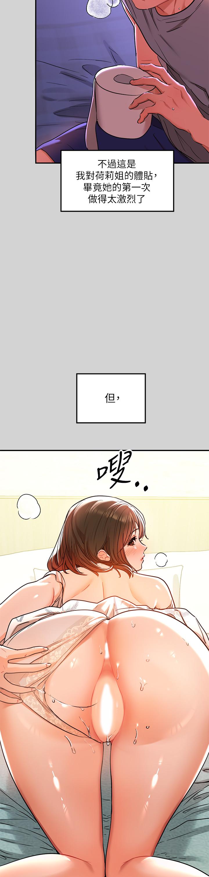 富家女姐姐 第12話-在別墅裡偷偷做愛 第7页