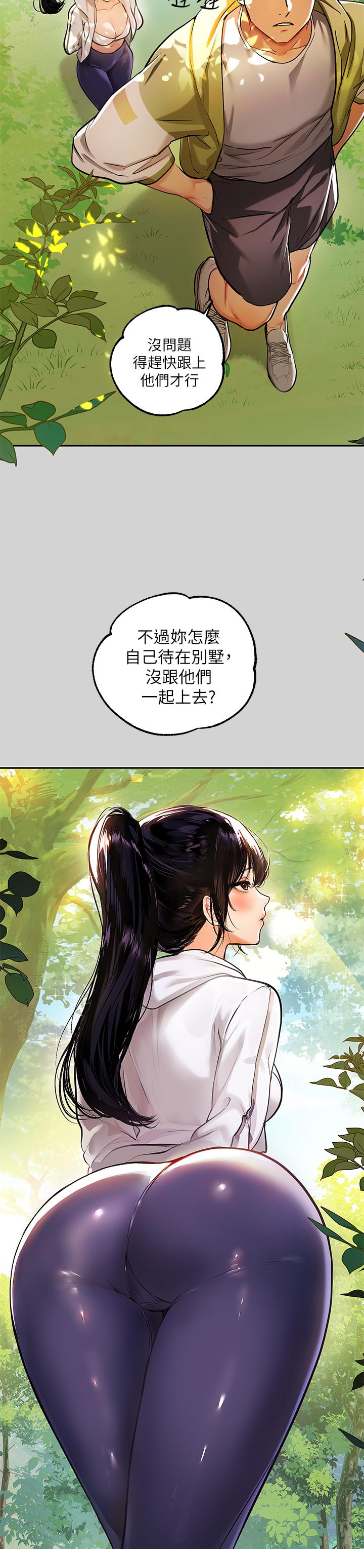 富家女姐姐 第19話-傲嬌娜莉的誘惑 第13页