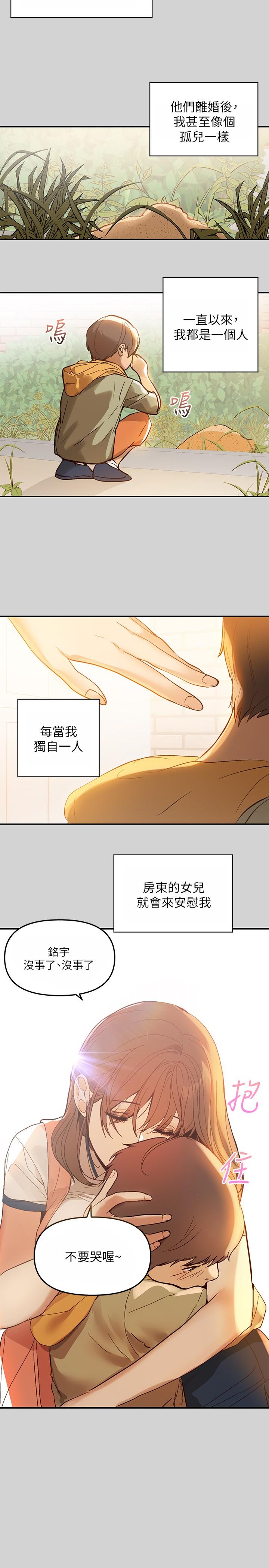 富家女姐姐 第1話-姐姐散發的妖媚氣息 第2页