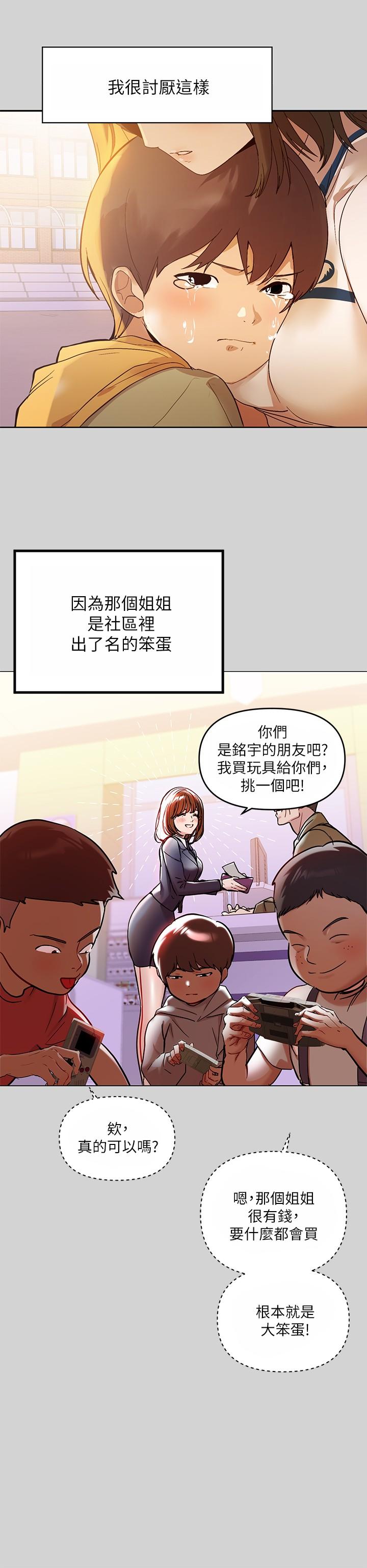 富家女姐姐 第1話-姐姐散發的妖媚氣息 第3页