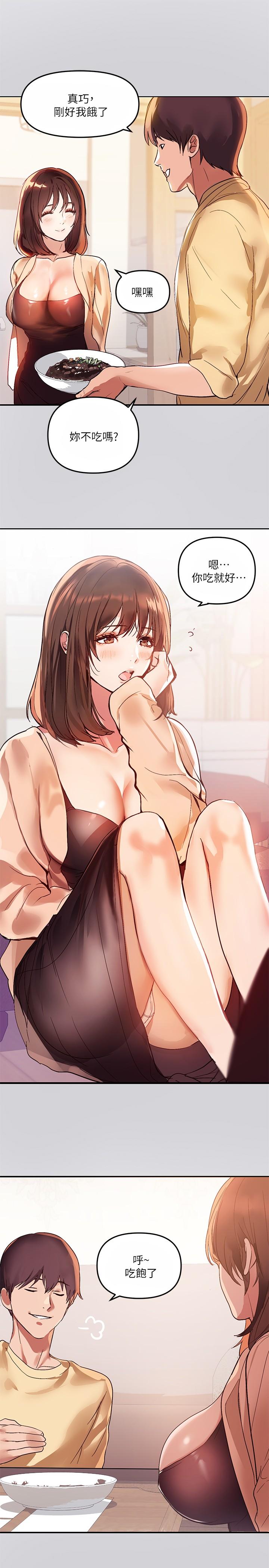 富家女姐姐 第1話-姐姐散發的妖媚氣息 第9页