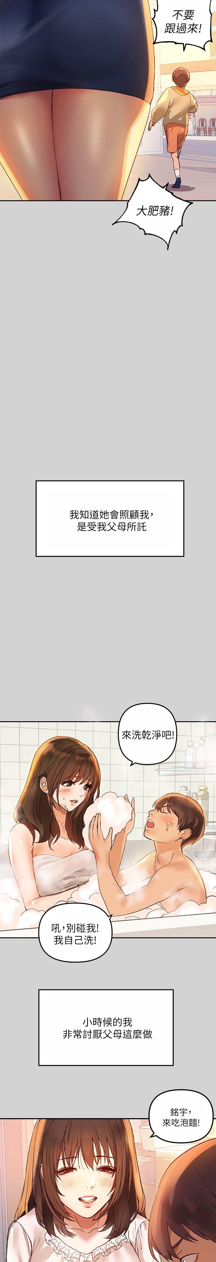 富家女姐姐 第1話-姐姐散發的妖媚氣息 第5页