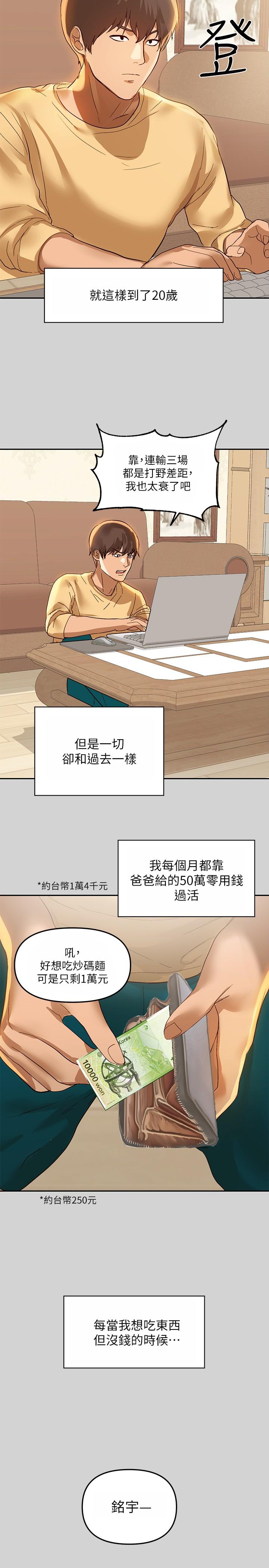 富家女姐姐 第1話-姐姐散發的妖媚氣息 第7页