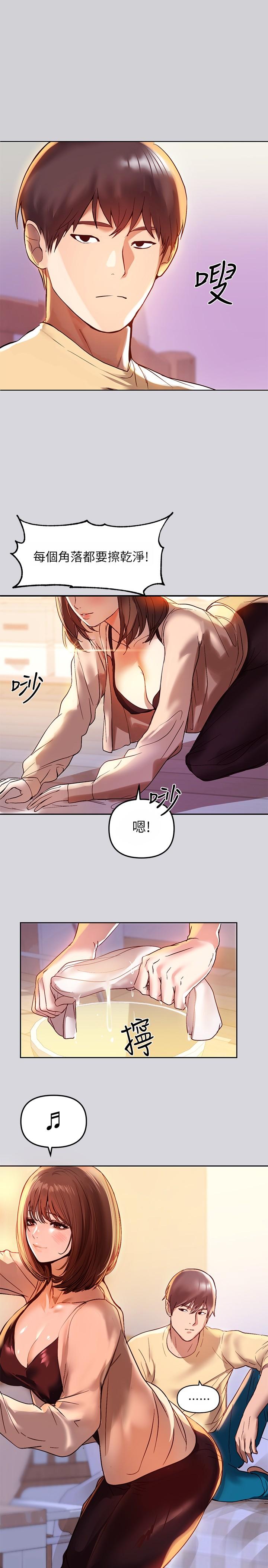 富家女姐姐 第1話-姐姐散發的妖媚氣息 第21页
