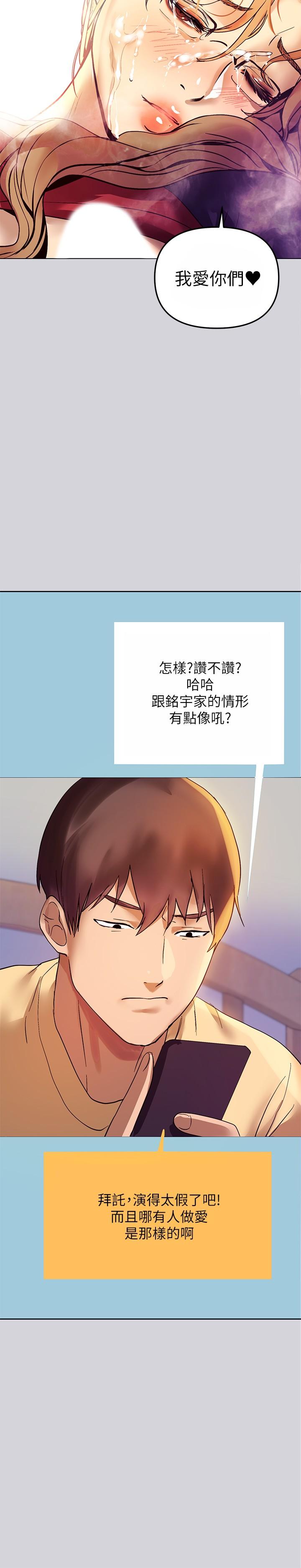 富家女姐姐 第1話-姐姐散發的妖媚氣息 第30页