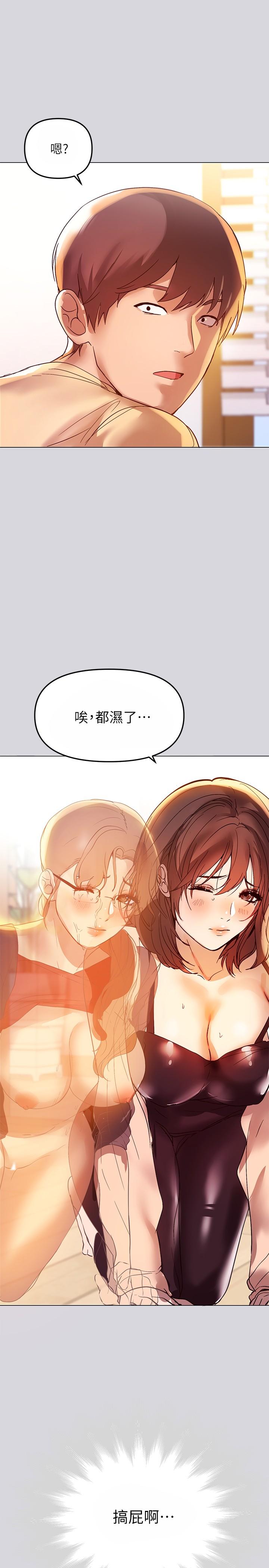 富家女姐姐 第1話-姐姐散發的妖媚氣息 第33页