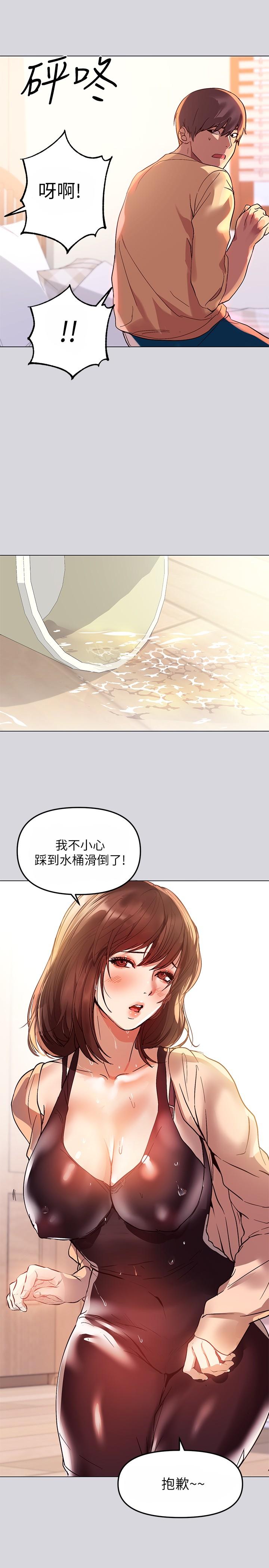 富家女姐姐 第1話-姐姐散發的妖媚氣息 第32页