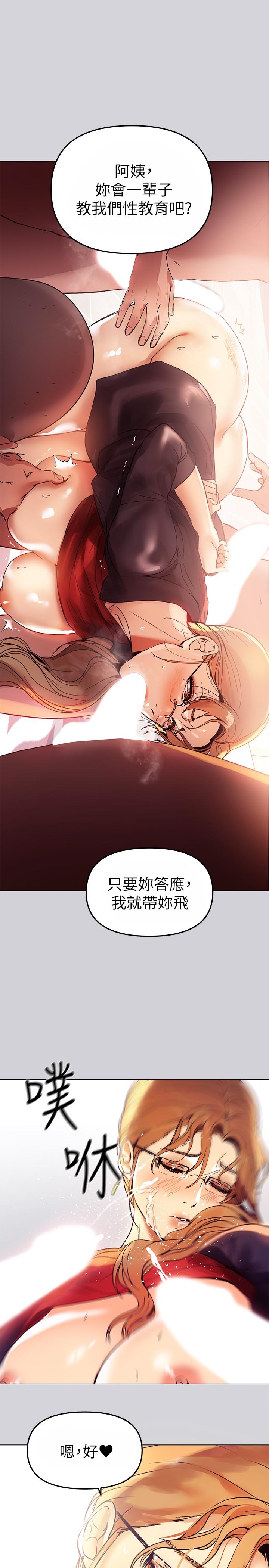 富家女姐姐 第1話-姐姐散發的妖媚氣息 第29页