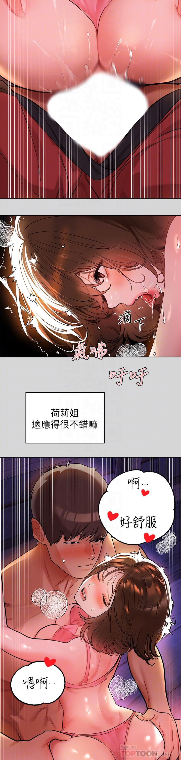 富家女姐姐 第22話-愛撫獎勵 第8页