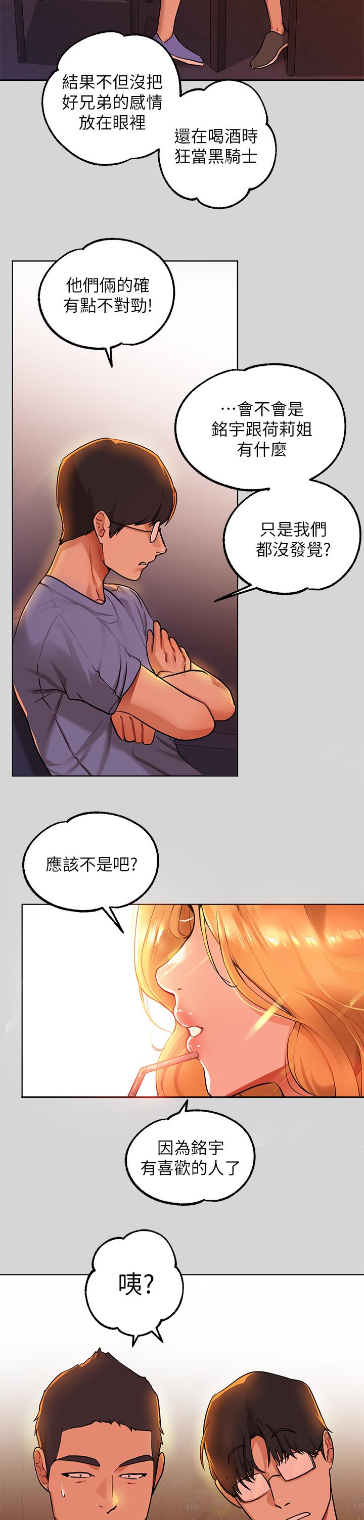 富家女姐姐 第23話-再累，也能再做一次吧 第34页