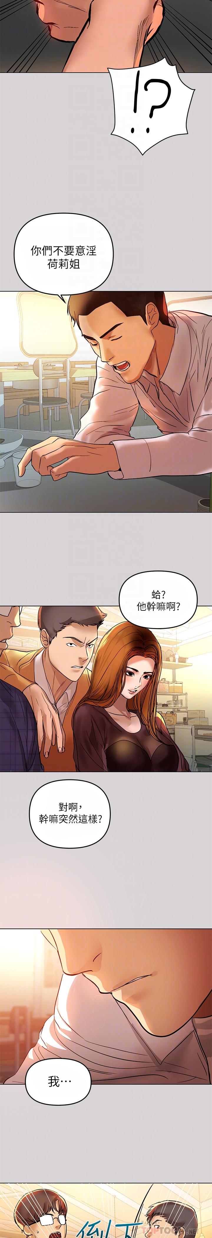 富家女姐姐 第2話-原來你都長這麼大了 第4页
