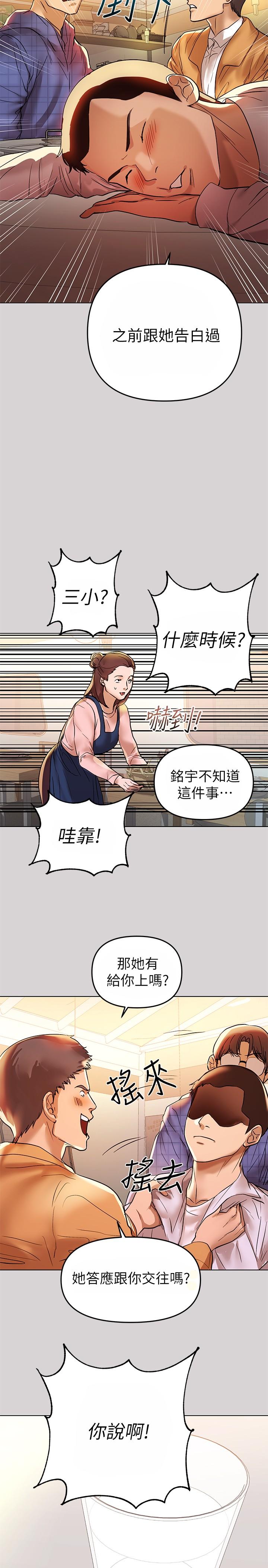 富家女姐姐 第2話-原來你都長這麼大了 第5页