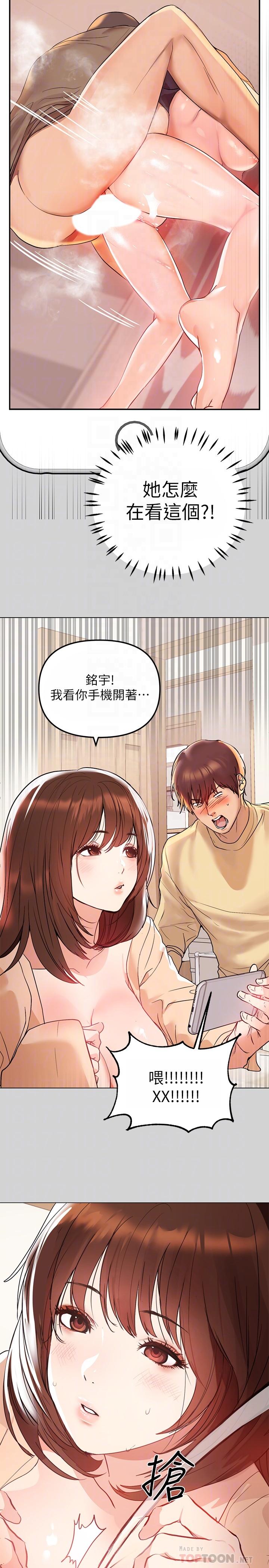 富家女姐姐 第2話-原來你都長這麼大了 第16页