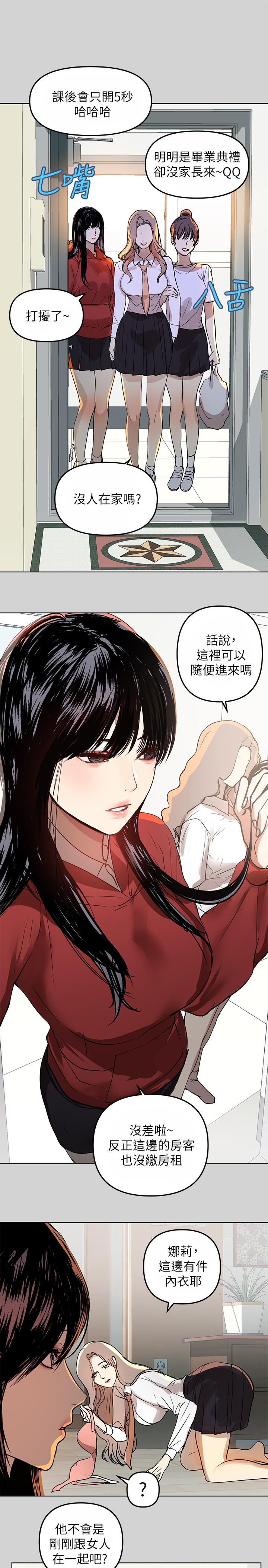 富家女姐姐 第2話-原來你都長這麼大了 第26页