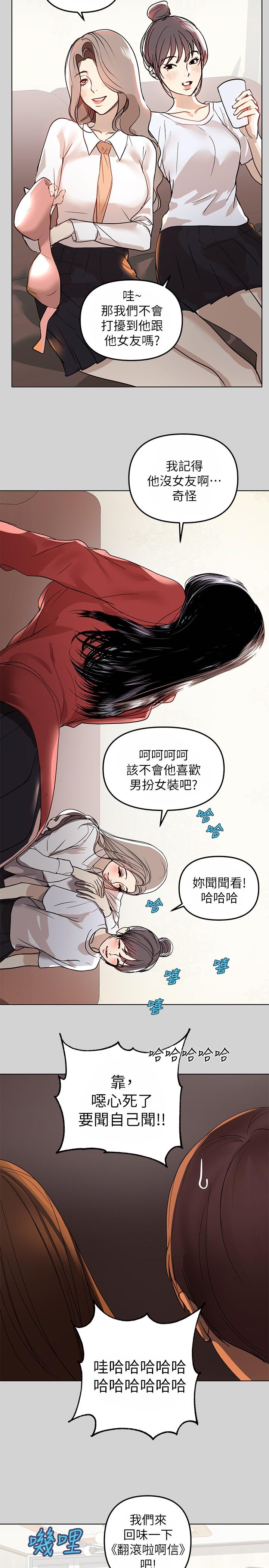 富家女姐姐 第2話-原來你都長這麼大了 第27页