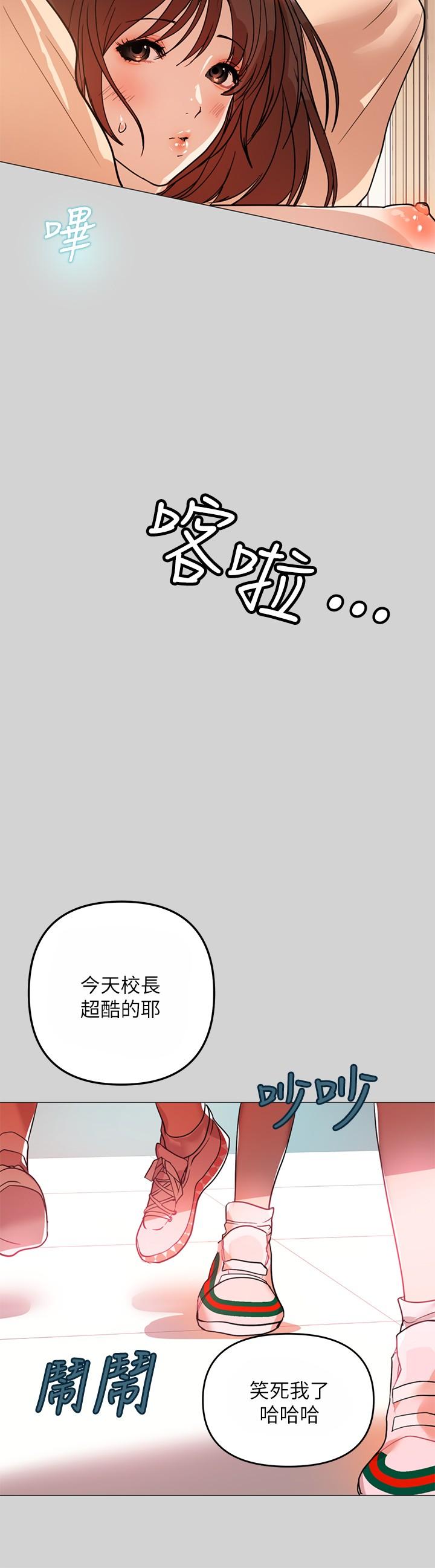 富家女姐姐 第2話-原來你都長這麼大了 第25页