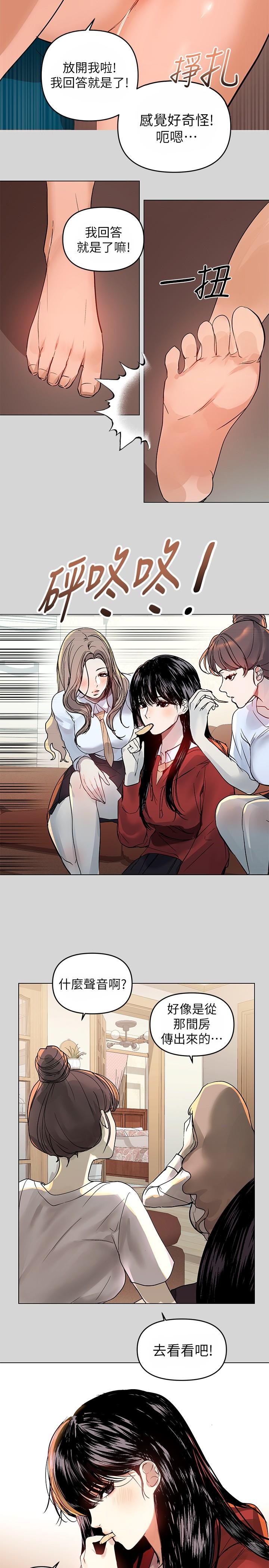 富家女姐姐 第2話-原來你都長這麼大了 第34页