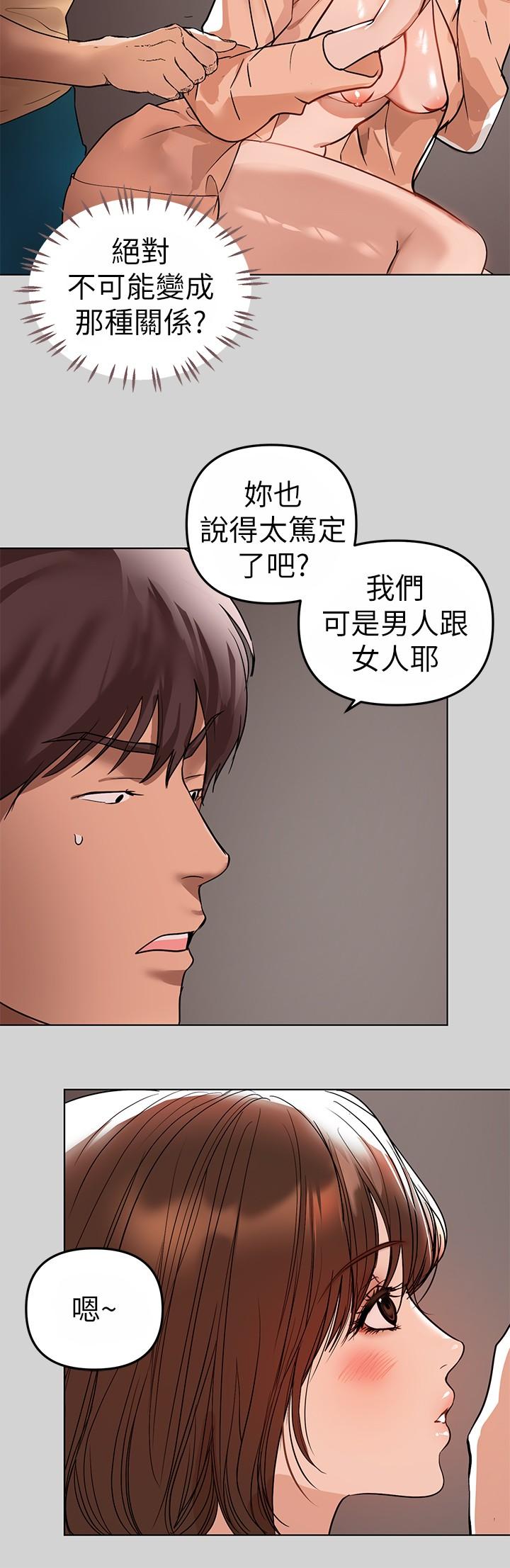富家女姐姐 第2話-原來你都長這麼大了 第31页