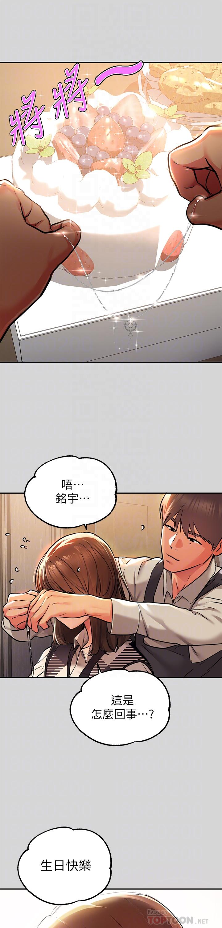 富家女姐姐 第26話-我會好好滿足你 第10页