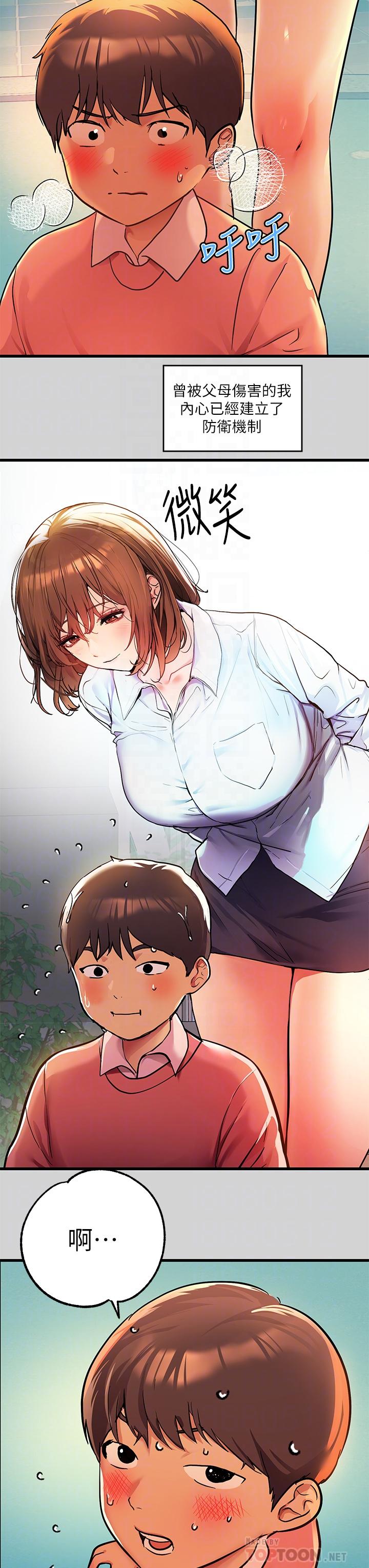 富家女姐姐 第28話-我要逮捕你 第4页
