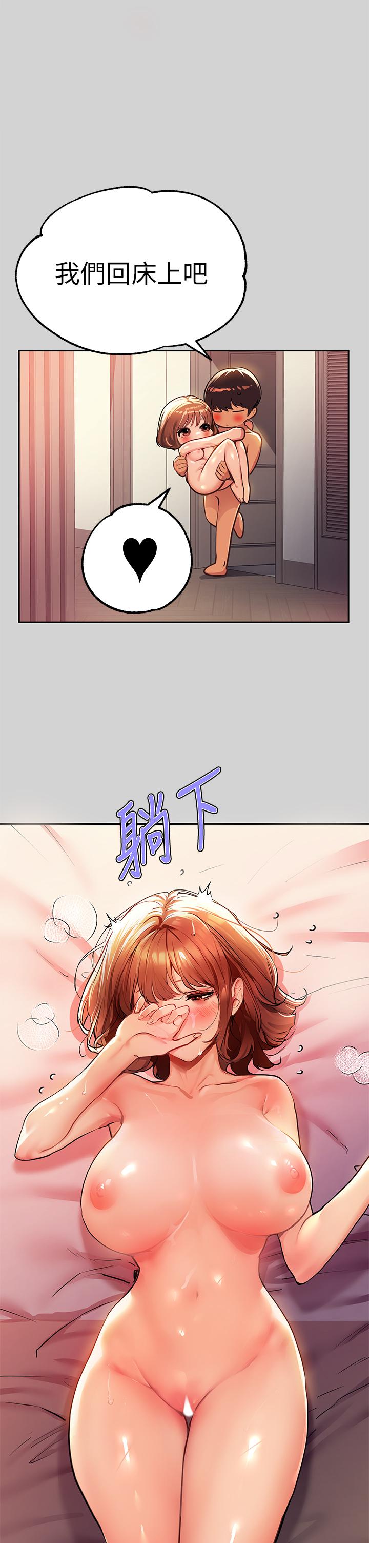 富家女姐姐 第28話-我要逮捕你 第28页