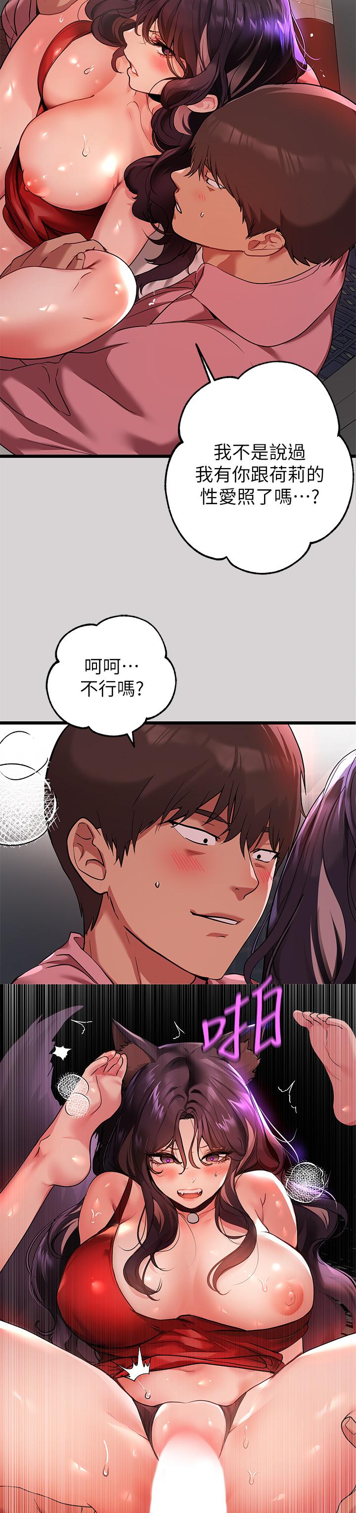 富家女姐姐 第34話-與宥拉姐的性愛對決 第5页