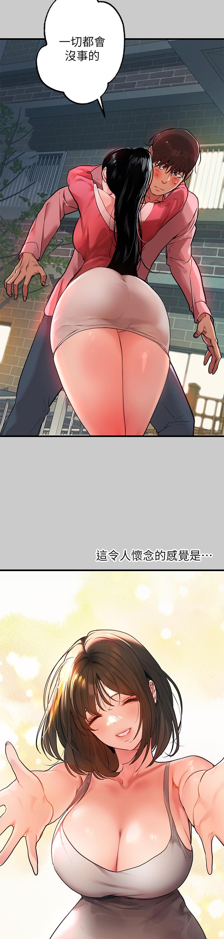 富家女姐姐 第36話-讓我來呵護你 第22页