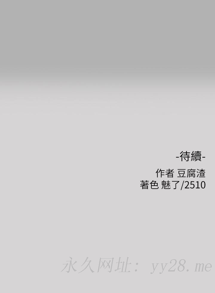 富家女姐姐 第37話-越來越暴露的娜莉 第39页