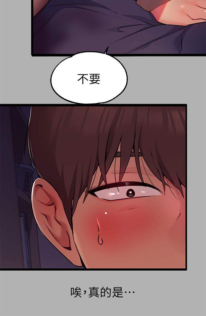 富家女姐姐 第38話-我想跟你睡 第14页