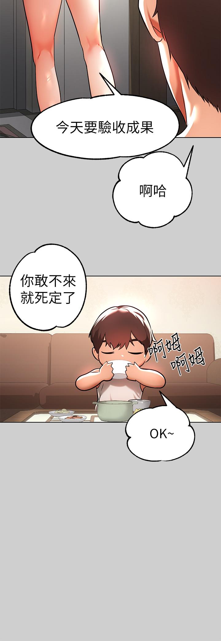 富家女姐姐 第30話-肉棒初體驗 第17页