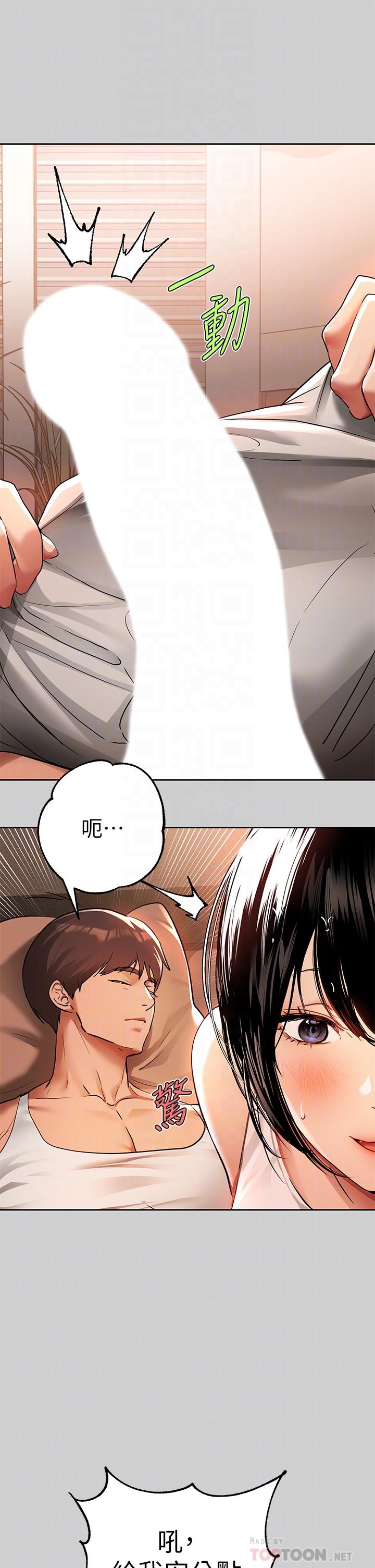 富家女姐姐 第30話-肉棒初體驗 第6页