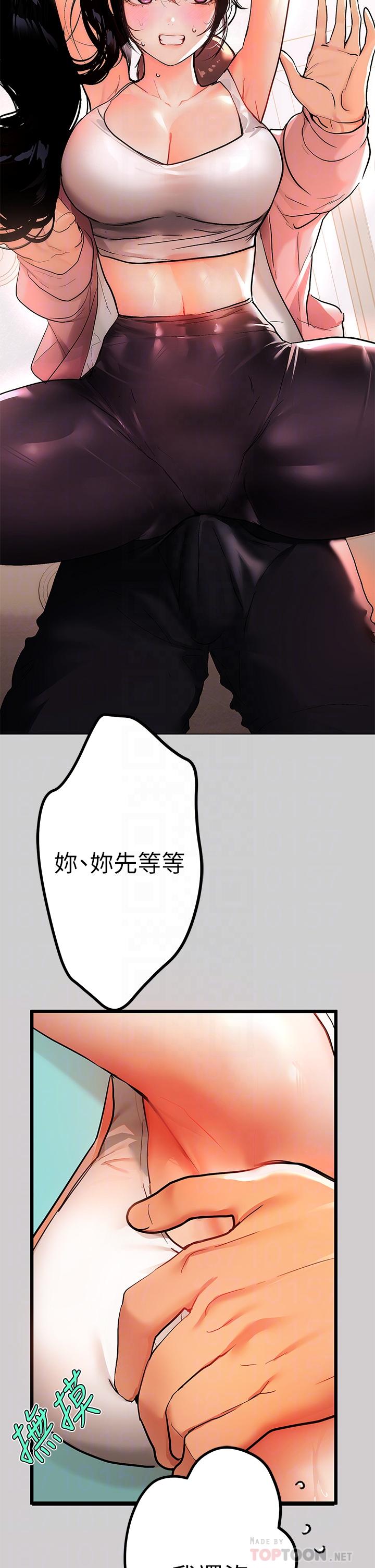 富家女姐姐 第31話-充斥情慾氛圍的按摩 第4页