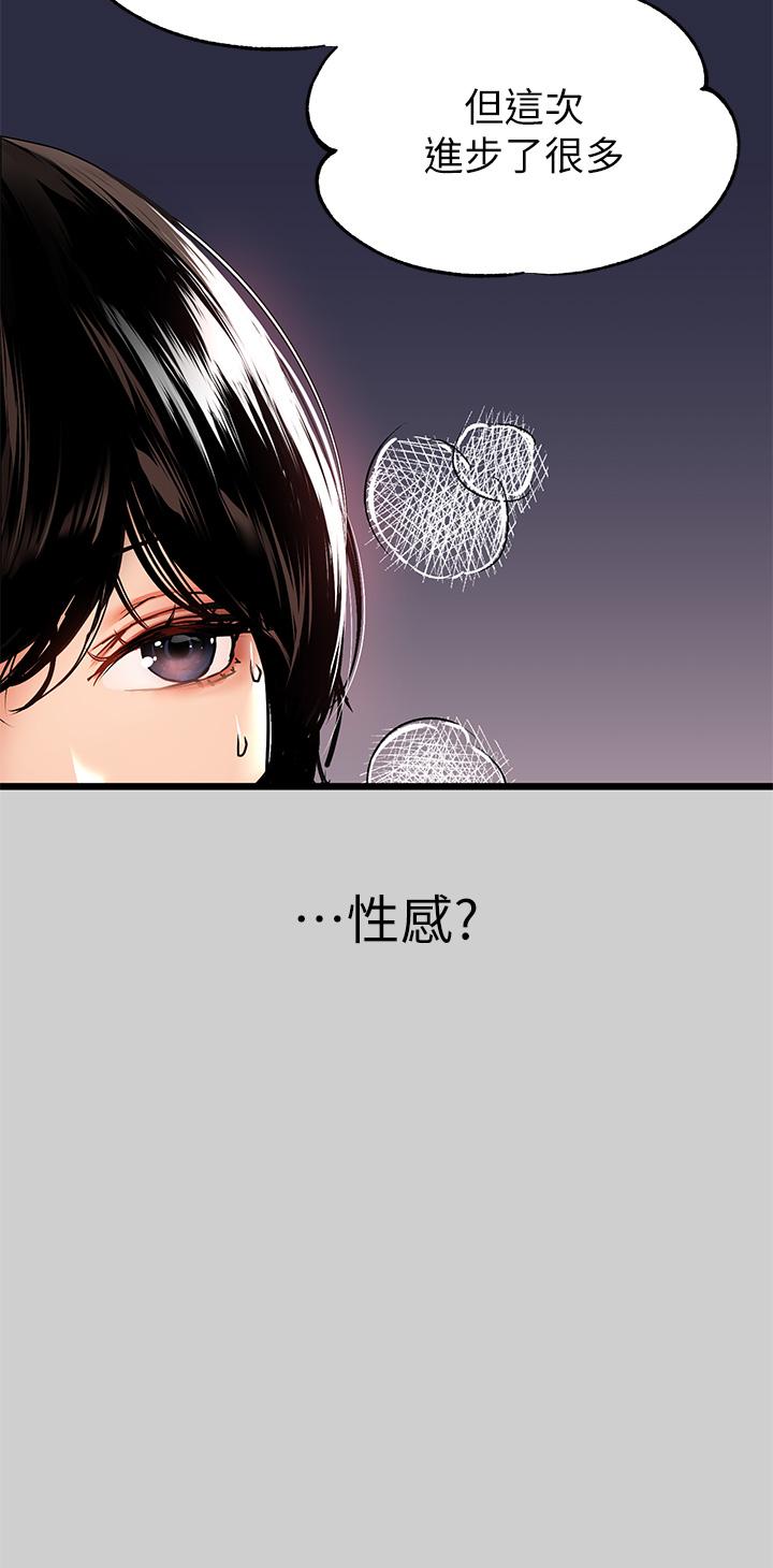 富家女姐姐 第31話-充斥情慾氛圍的按摩 第26页